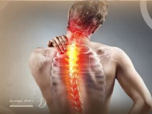 مشاكل العمود الفقري وعلاجها